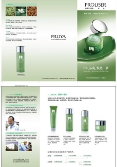 美容產(chǎn)品宣傳圖片免費(fèi)下載,美容產(chǎn)品宣傳設(shè)計(jì)素材大全,美容產(chǎn)品宣傳模板下載,美容產(chǎn)品宣傳圖庫(kù)-圖行天下www.photophoto.cn