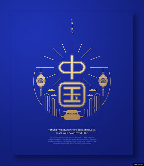 中國(guó) 古典文化 文化城市 城市 文字 海報(bào) 傳統(tǒng)中國(guó)風(fēng)廣告海報(bào)平面設(shè)計(jì) 傳統(tǒng)中國(guó)風(fēng)廣告海報(bào)平面設(shè)計(jì)